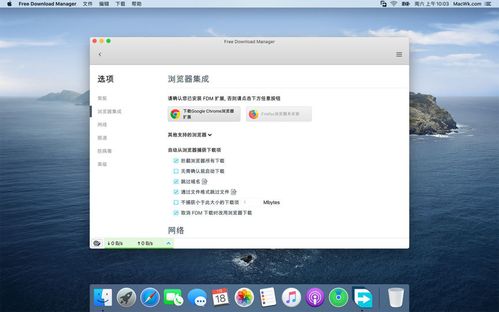 精選MacOS軟件清單 提升效率與體驗的必備工具